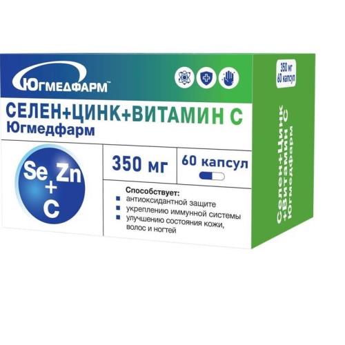 СЕЛЕН+ЦИНК+ВИТ.С ЮГМЕДФАРМ капс. №60