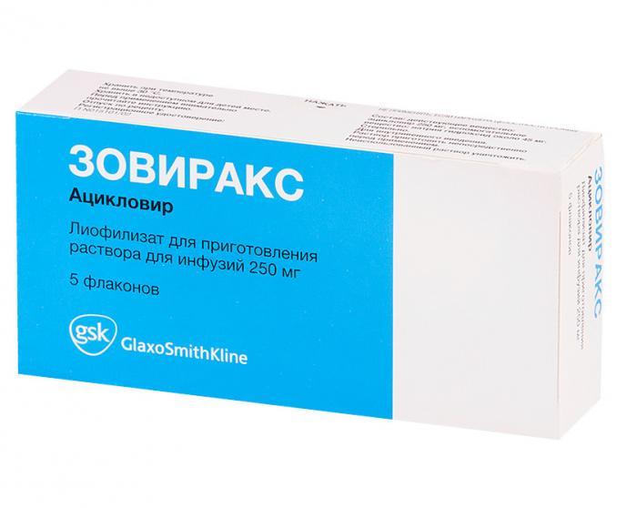 ЗОВИРАКС лиоф. для инъек 250 мг №5
