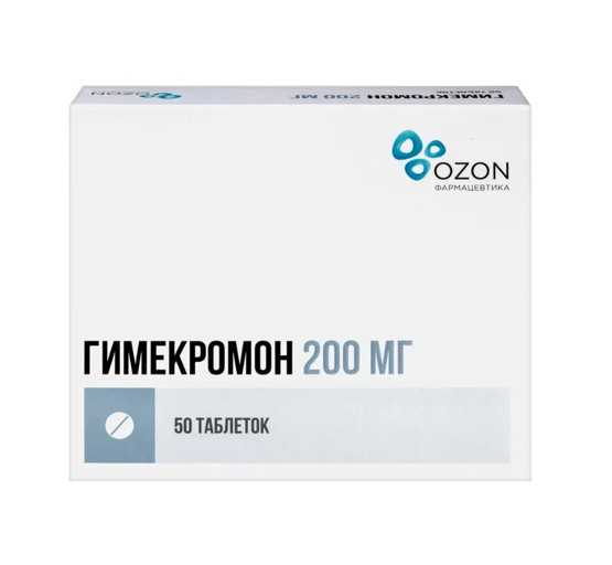 ГИМЕКРОМОН ОЗОН табл. 200 мг №50