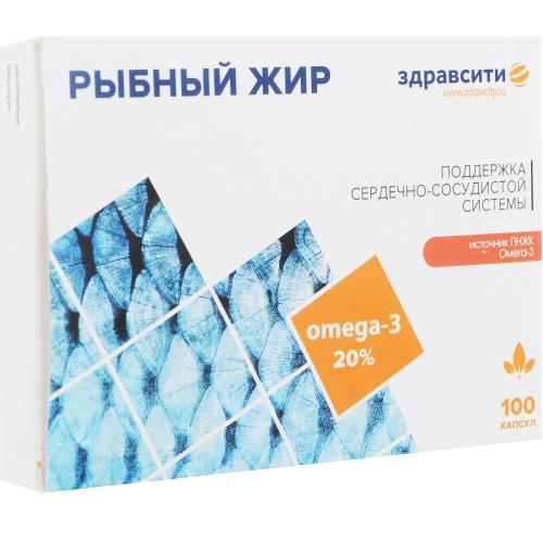 РЫБНЫЙ ЖИР ЗДРАВСИТИ капс. №100