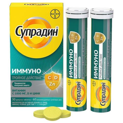 СУПРАДИН ИММУНО ТРОЙНОЕ ДЕЙСТВИЕ табл. растворим. №30