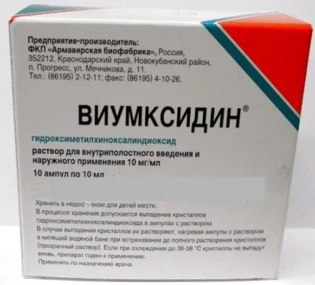 ВИУМКСИДИН р-р для в/полост. и наруж. прим. 10 мг/мл амп. 10 мл №10
