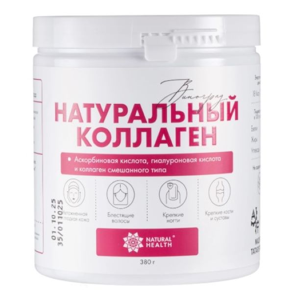 NATURAL HEALTH НАТУРАЛЬНЫЙ КОЛЛАГЕН желе виноград 380 гр