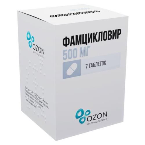 ФАМЦИКЛОВИР ОЗОН табл. п/о плен. 500 мг №7