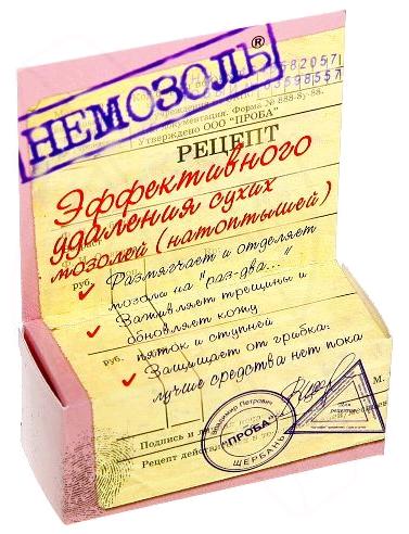 НЕМОЗОЛЬ крем 15 гр