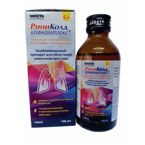РИНИКОЛД КОФКОМПЛЕКС сироп фл. 100 мл