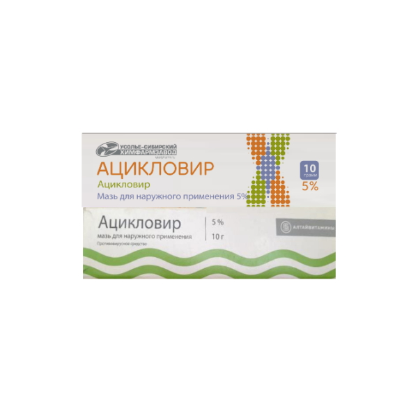 АЦИКЛОВИР мазь 5% туба 10 гр