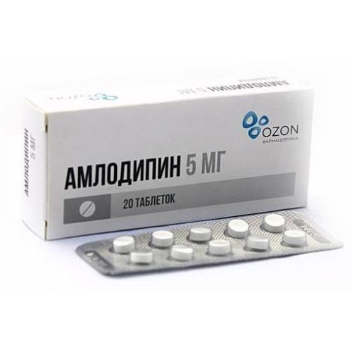 АМЛОДИПИН ОЗОН табл. 5 мг №20