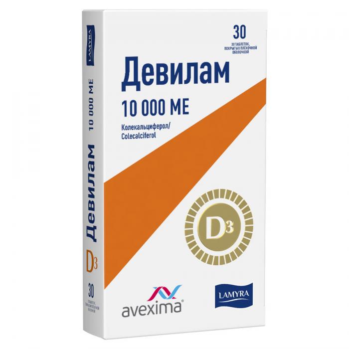 ДЕВИЛАМ табл. п/о плен. 10000 МЕ №30