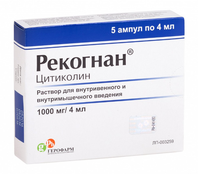 РЕКОГНАН р-р д/инъекц. в/в, в/м 250 мг/мл амп. 4 мл №5