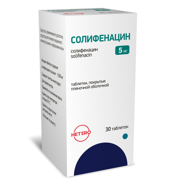 СОЛИФЕНАЦИН табл. п/о плен. 5 мг №30