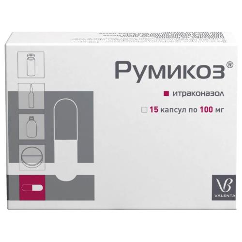 РУМИКОЗ капс. 100 мг №15