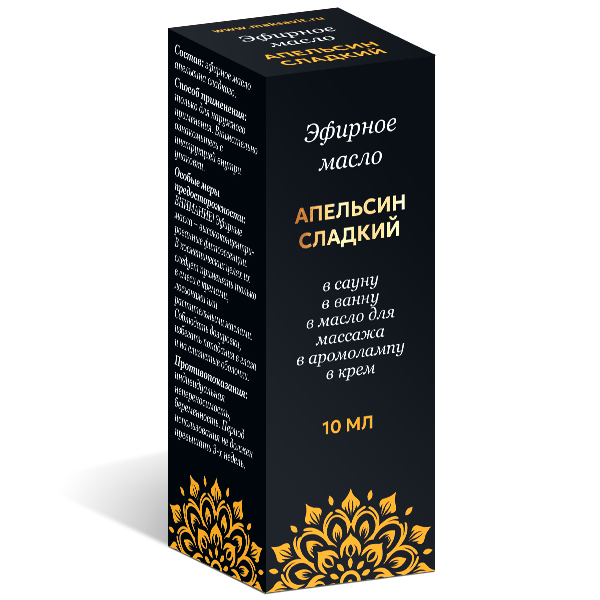 МАСЛО ЭФИРНОЕ АПЕЛЬСИН СЛАДКИЙ ТМ 10 мл