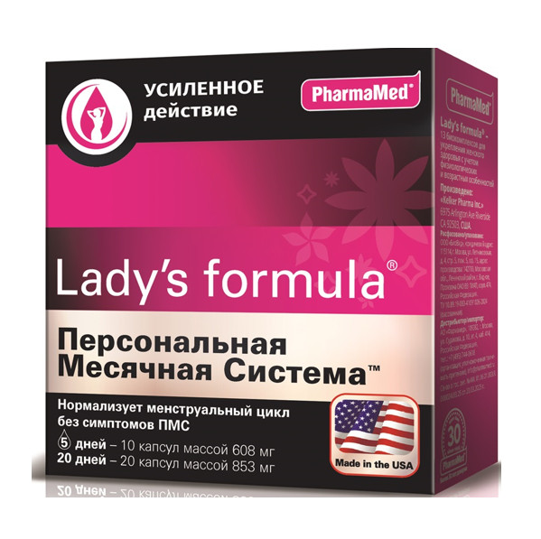 ЛЕДИ-С ФОРМУЛА ПЕРСОНАЛЬНАЯ МЕСЯЧНАЯ СИСТЕМА капс. №30