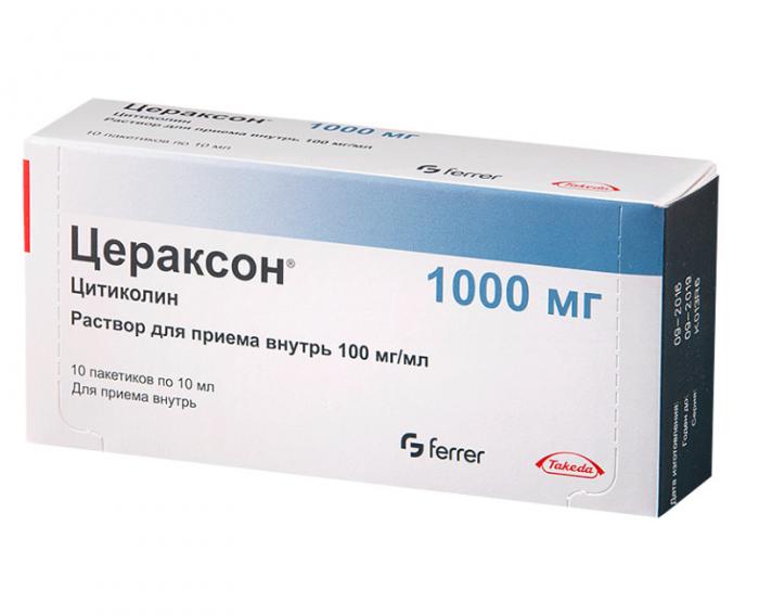ЦЕРАКСОН р-р внутр. 100 мг/мл пак. 10 мл №10