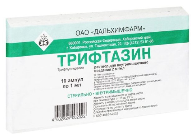 ТРИФТАЗИН р-р д/инъекц. 0,2% амп. 1 мл №10