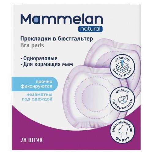 MAMMELAN ПРОКЛАДКИ ДЛЯ ГРУДИ №28 ангелина няня