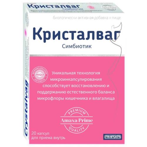 КРИСТАЛВАГ капс. №20