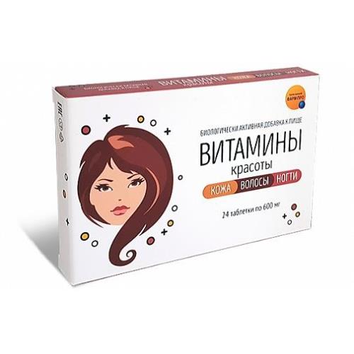 ВИТАМИНЫ КРАСОТЫ КОЖА ВОЛОСЫ НОГТИ табл. №24