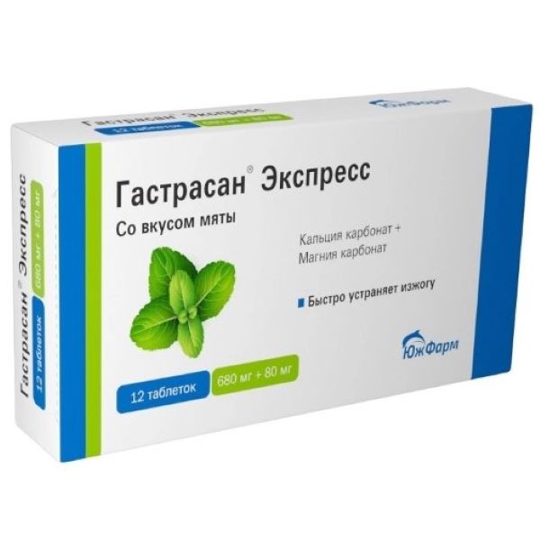 ГАСТРАСАН ЭКСПРЕСС мята табл. жеват. №12