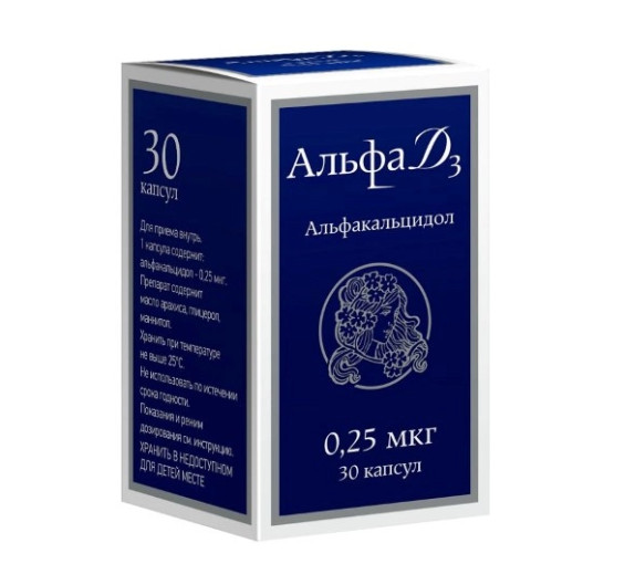 АЛЬФА Д3 капс. 0,25 мкг №30