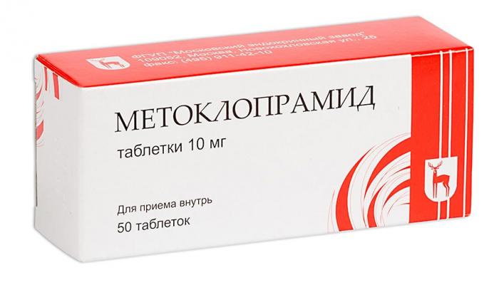 МЕТОКЛОПРАМИД табл. 10 мг № 50