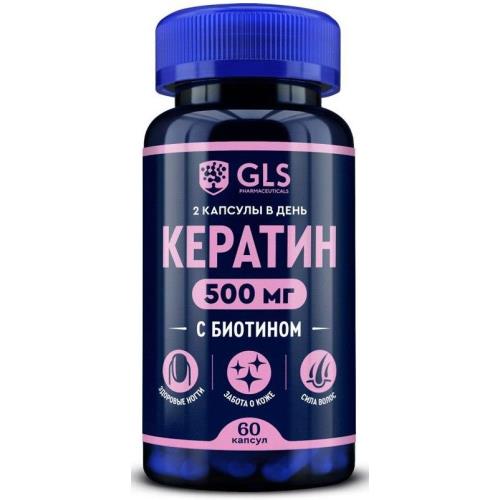 GLS (ГЛС) КЕРАТИН капс. №60