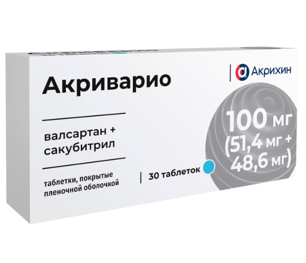 АКРИВАРИО табл. п/о плен. 100 мг №30