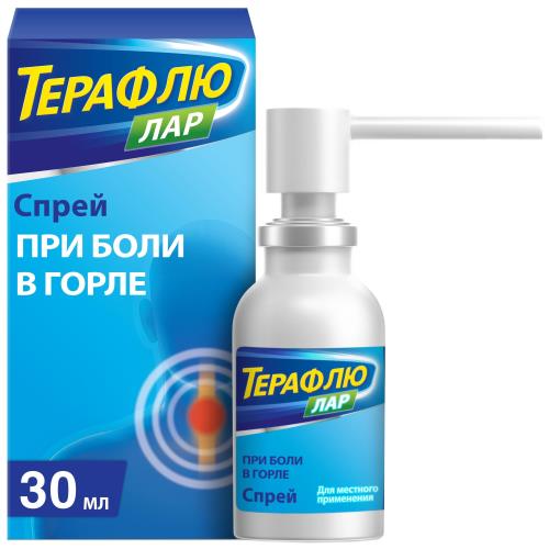 ТЕРАФЛЮ ЛАР спрей д/местн. примен. 30 мл