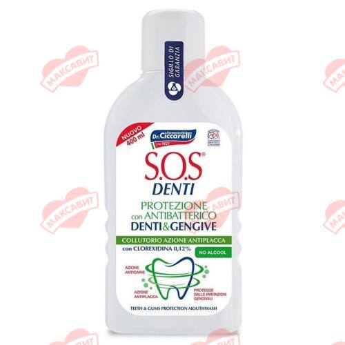 SOS DENTI ОПОЛАСКИВАТЕЛЬ ДЛЯ ПОЛОСТИ РТА 400 мл антибактериальный