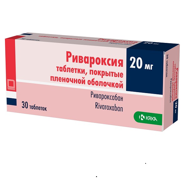 РИВАРОКСИЯ табл. п/о плен. 20 мг №30