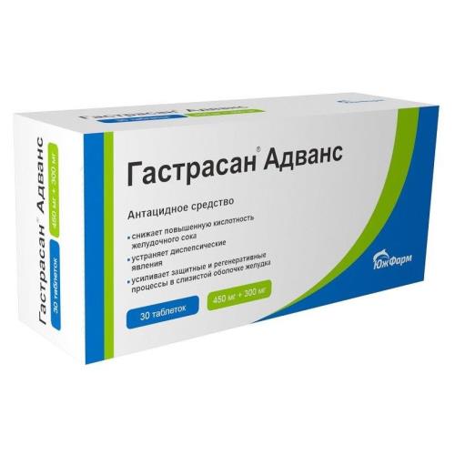 ГАСТРАСАН АДВАНС табл. д/рассас. №30