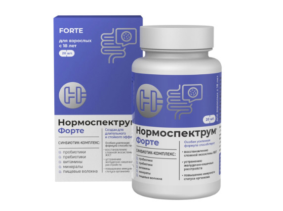 НОРМОСПЕКТРУМ ФОРТЕ капс. №20