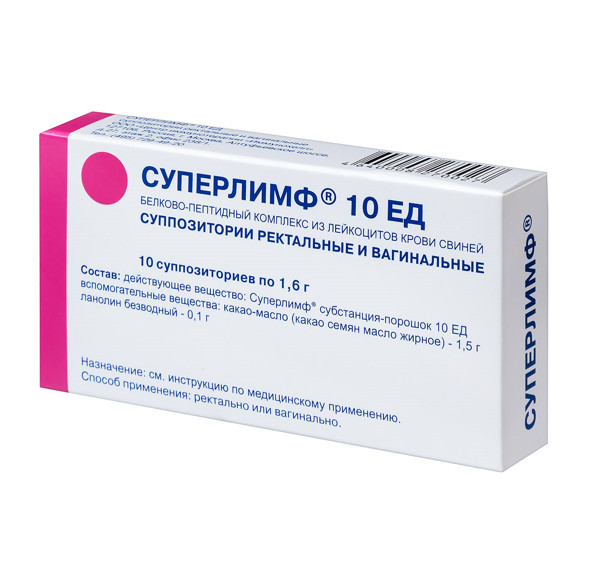 СУПЕРЛИМФ супп. вагин/рект 10 ЕД №10