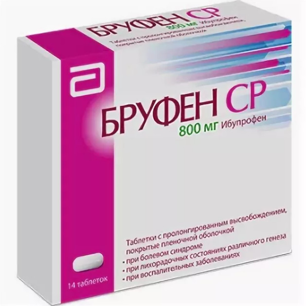 БРУФЕН СР табл. пролонг. п/о 800 мг №14