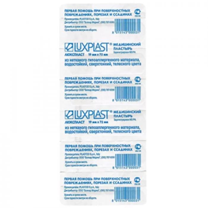 ЛЕЙКОПЛАСТЫРЬ НАБОР LUXPLAST нетканая основа 1,9см х 7,2см №10