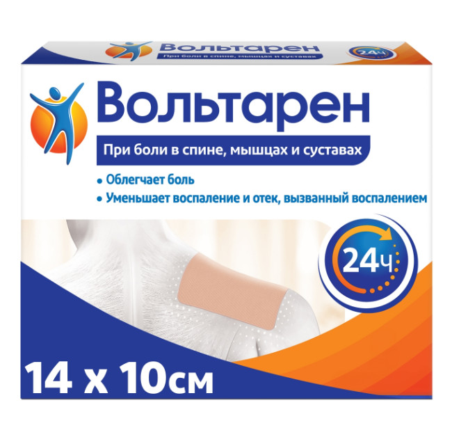 ВОЛЬТАРЕН пластырь трансдерм. 30 мг/сутки №2