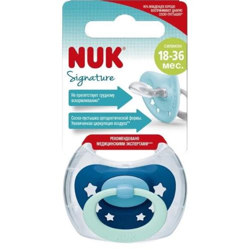 НУК SIGNATURE ПУСТЫШКА СИЛИКОНОВАЯ 18-36 мес звездочки