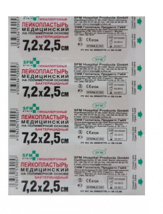 ЛЕЙКОПЛАСТЫРЬ ЭКОНОМ-СТРИПЫ SFM 2,5см х 7,2см