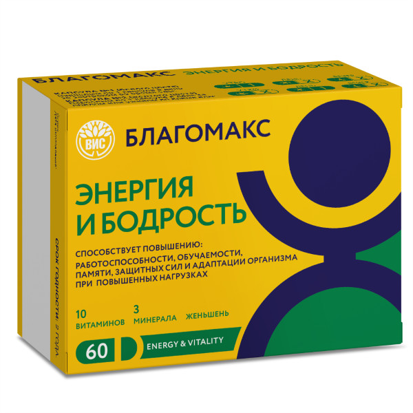 БЛАГОМАКС ЭНЕРГИЯ И БОДРОСТЬ капс. №60