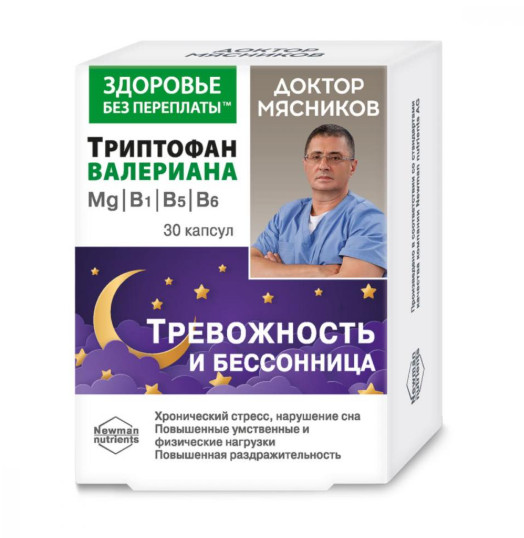 ДОКТОР МЯСНИКОВ ТРИПТОФАН С ВАЛЕР. MG И ВИТ. В1,В5,В6 капс. №30