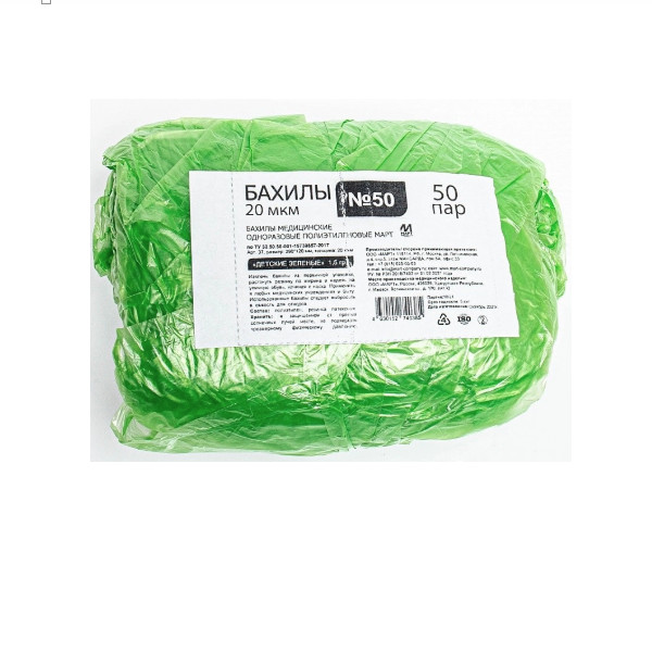 БАХИЛЫ ПАРА детские №50