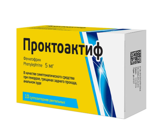 ПРОКТОАКТИФ супп. рект. 5 мг №10