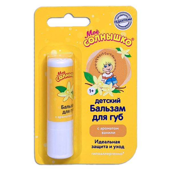 МОЕ СОЛНЫШКО БАЛЬЗАМ ДЛЯ ГУБ ДЕТСКИЙ 2,8 гр ваниль