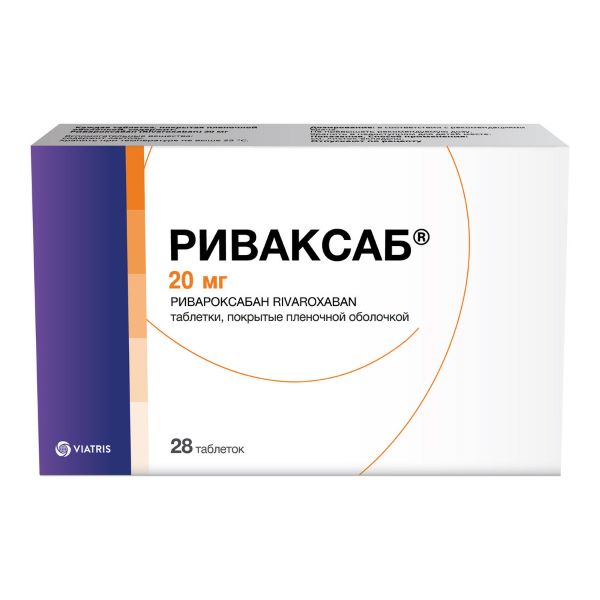 РИВАКСАБ табл. п/о плен. 20 мг №28