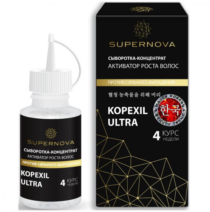 СУПЕРНОВА СЫВОРОТКА ДЛЯ РОСТА ВОЛОС 30 мл