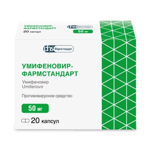 УМИФЕНОВИР ФАРМСТАНДАРТ капс. 50 мг №20