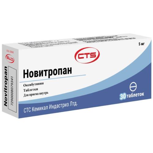 НОВИТРОПАН табл. 5 мг №30