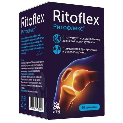 ГЛЮКОЗАМИН 500+ХОНДРОИТИН 500 табл. №60