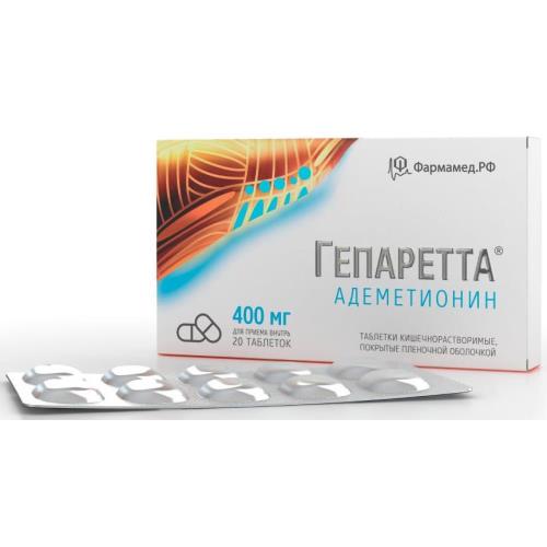 ГЕПАРЕТТА табл. к/р п/о плен. 400 мг №20